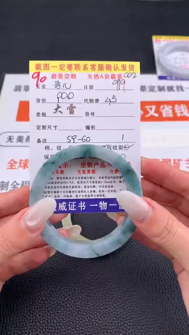 未镶嵌定制翡翠君*90#手镯定制链接
