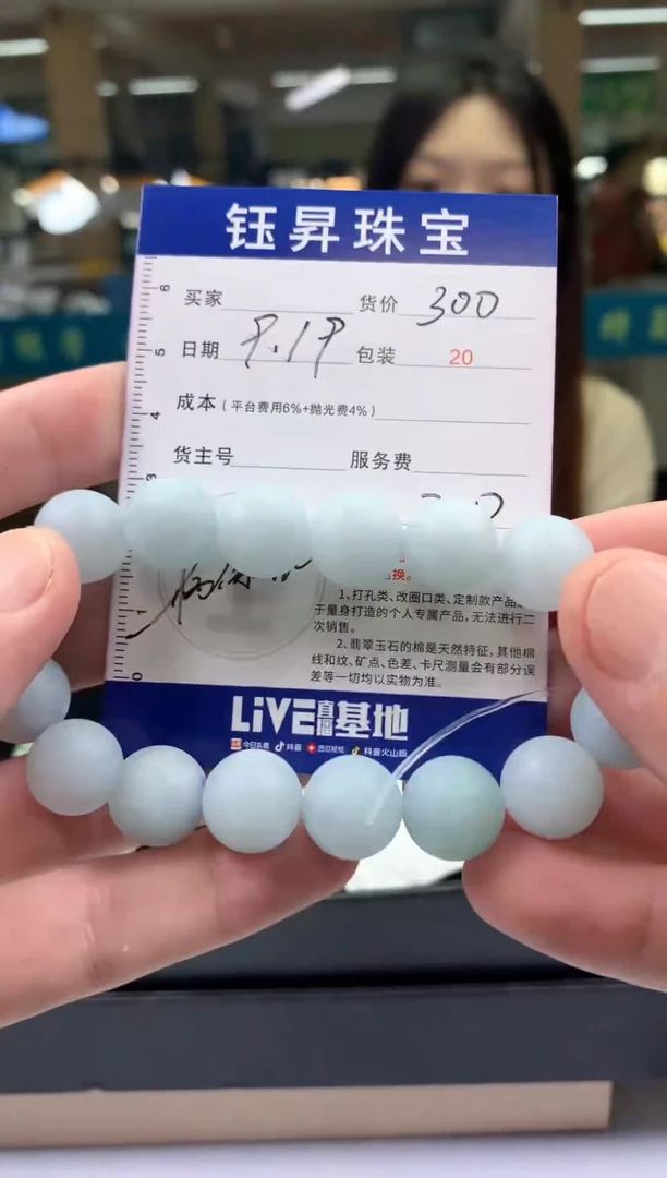 未镶嵌定制翡翠甜*妹天然翡翠A货 手串