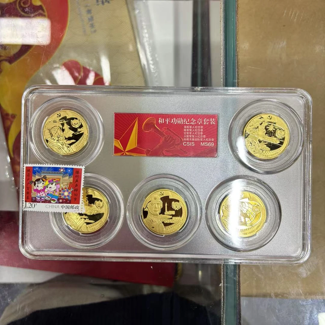 2016年 拜年第二组邮票+（和平功勋纪念章）信泰评级