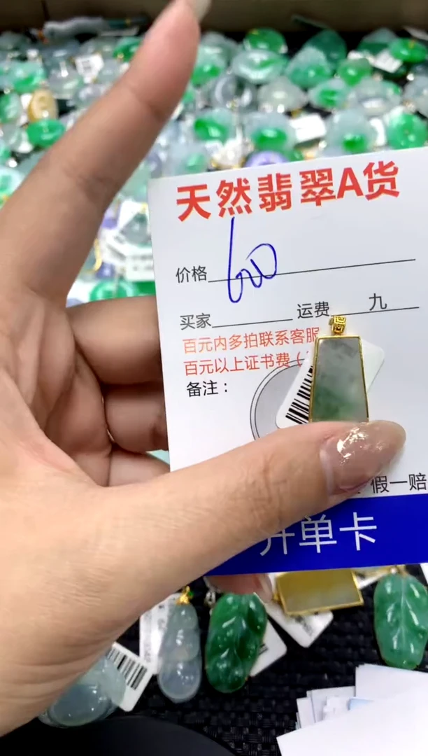 【闪购商品】翡翠颈饰18K金镶嵌1111111111111111