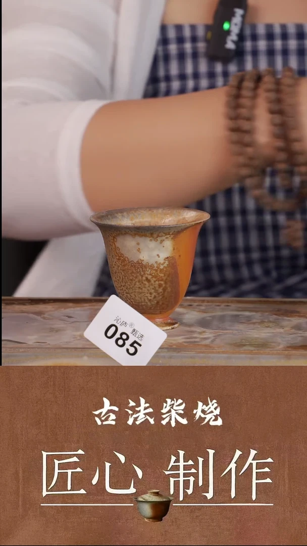 陶荣全手工全柴烧