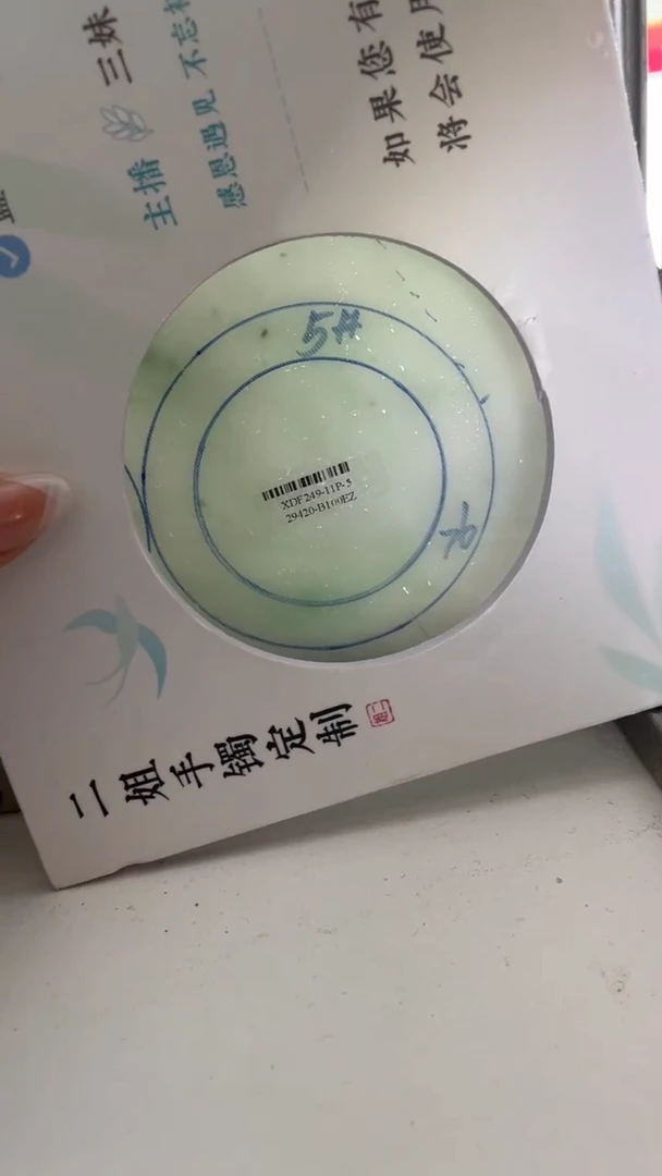 未镶嵌手镯定制翡翠。*SZCHC02DZS