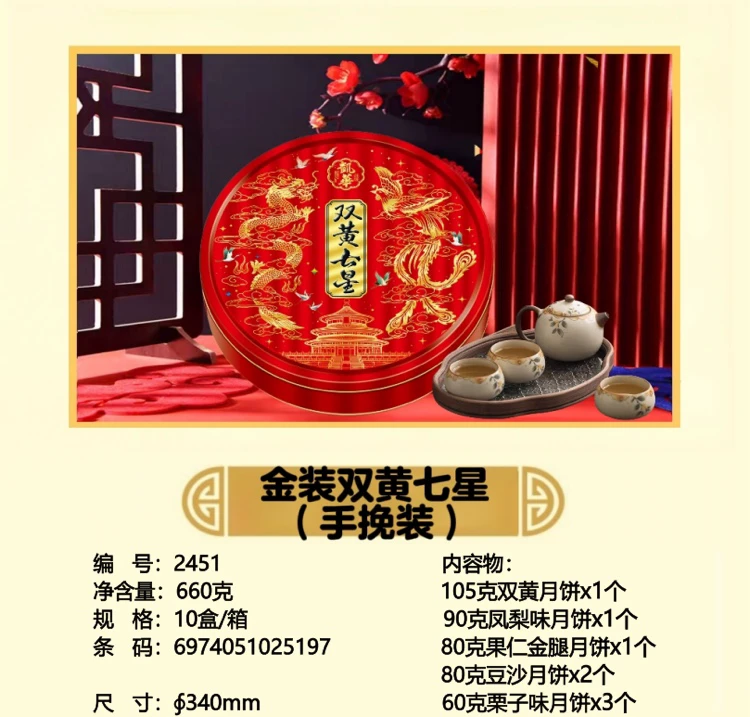 【凯华660克双黄鲍月】中秋广式单蛋黄莲蓉味月饼高档礼盒装送礼