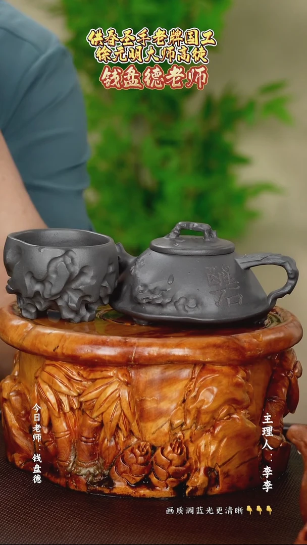 茶壶紫砂钱盘德老师  200cc  太湖石