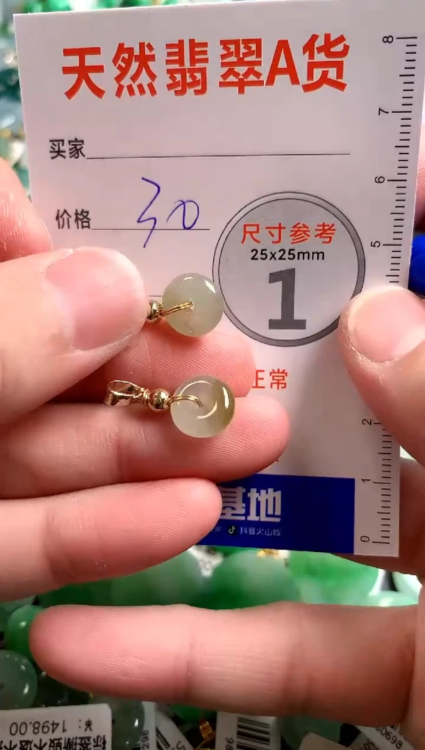【闪购商品】翡翠颈饰未镶嵌14002965