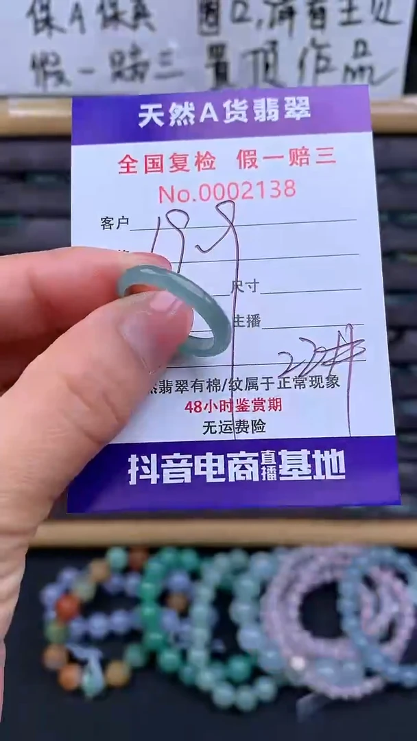 【闪购商品】翡翠戒指未镶嵌138翡翠戒圈