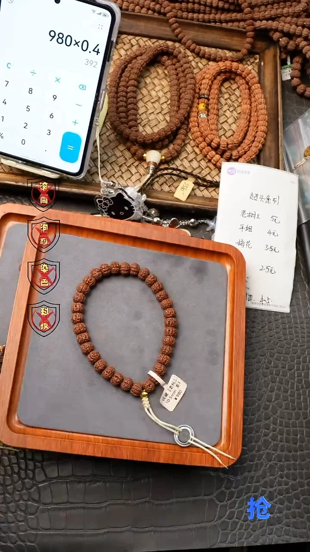 吊坠金刚菩提河****板老树王