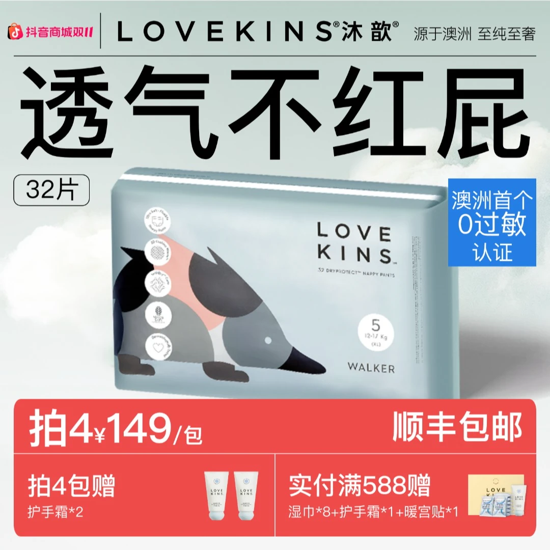 【双11专享】拍4更优惠LOVEKINS沐歆拉拉裤婴儿超薄透气纸尿裤L-3XL