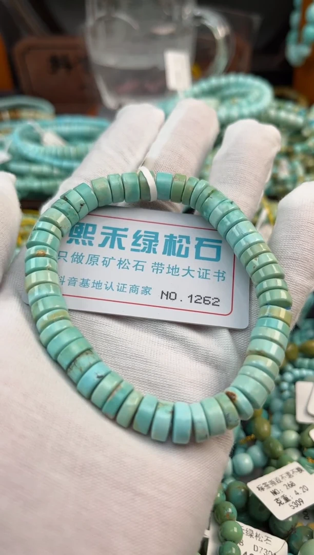 未镶嵌绿松石松石1262