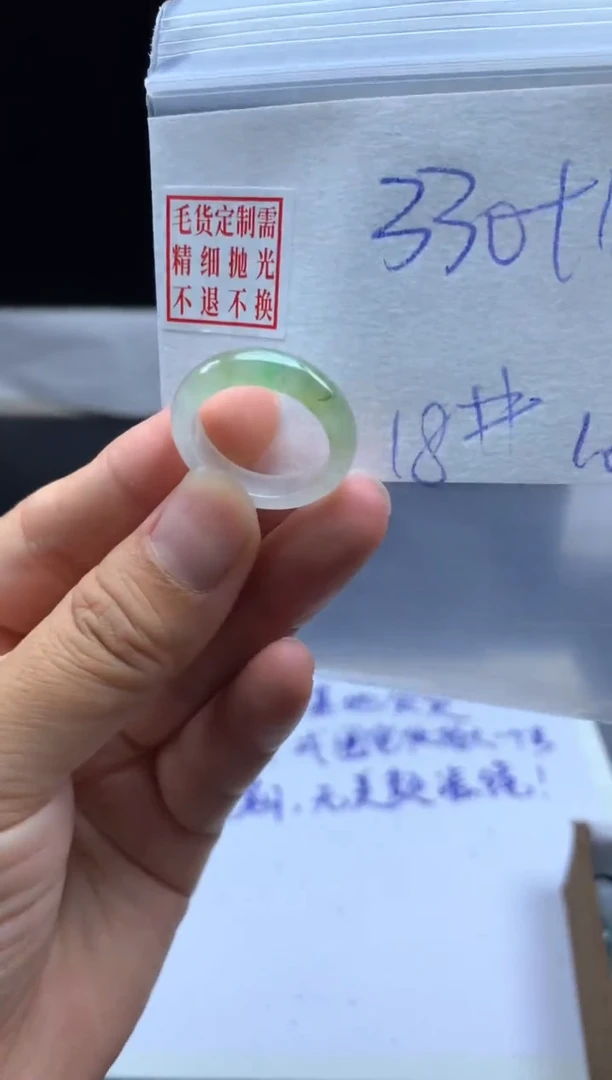 未镶嵌定制翡翠毛货需精细抛光戒圈18 #
