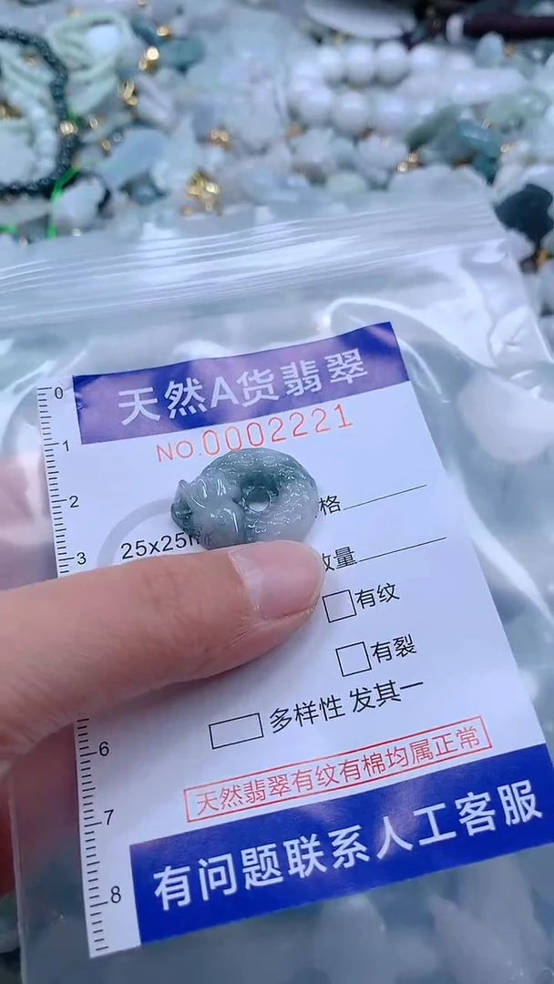 翡翠未镶嵌吊坠(不含链)1