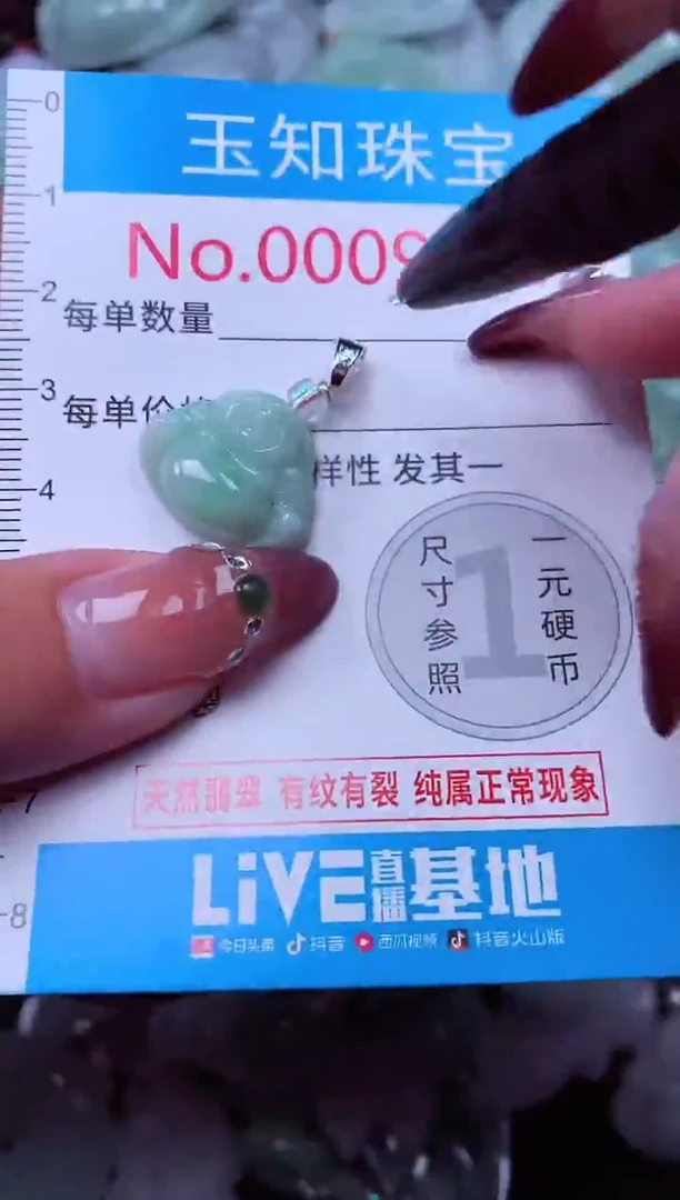 吊坠(不含链)未镶嵌翡翠9907