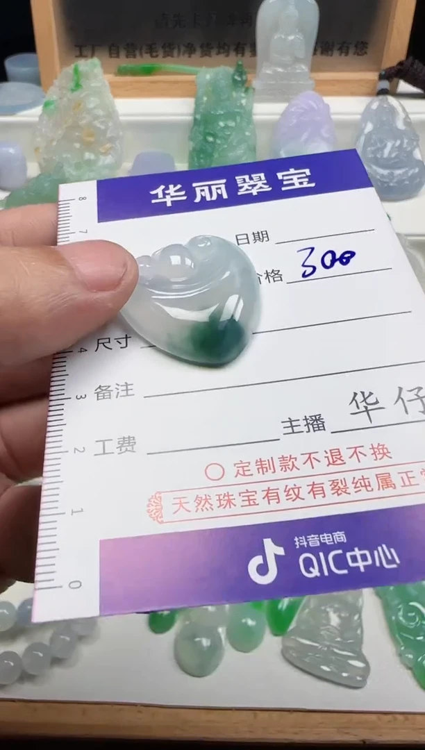 翡翠挂件未镶嵌      55