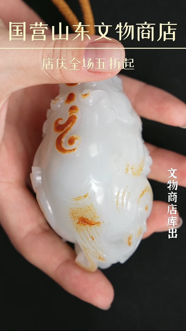 中国大陆金**堂当代》和田玉瑞兽 山东国营文物商店 25082300642