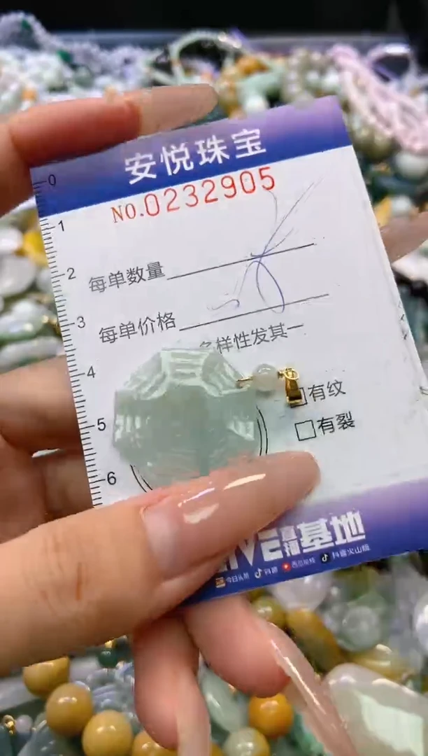 翡翠未镶嵌颈饰闪购0232905