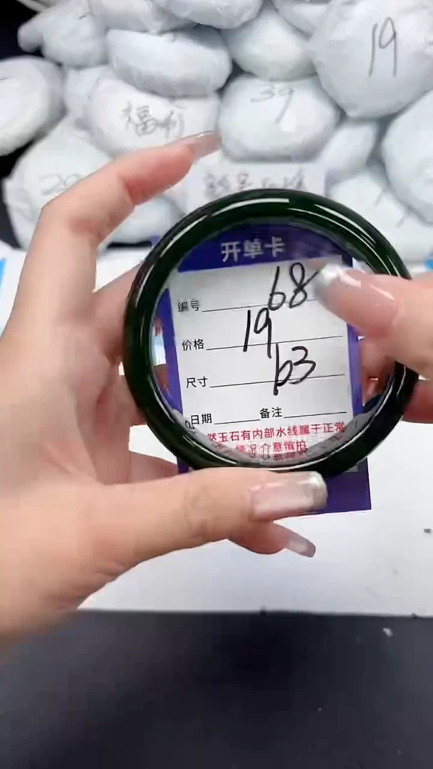 未镶嵌手镯石英质玉68/63