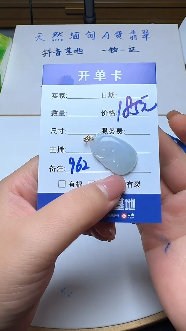 吊坠(不含链)18K金镶嵌翡翠962翡翠