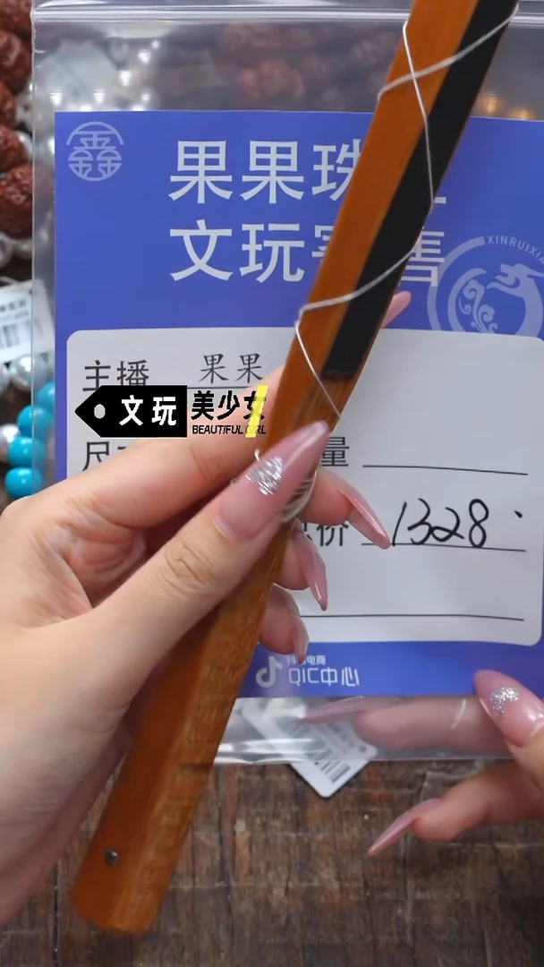 竹类无事牌用****5竹扇竹扇