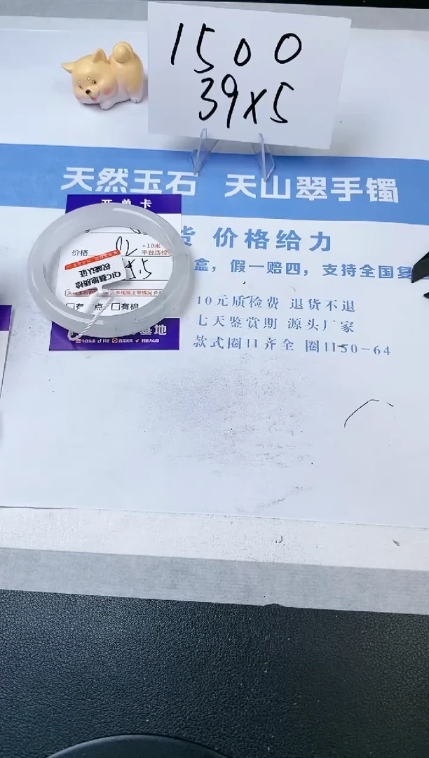 【闪购商品】石英质玉手镯未镶嵌s55-PA-55.5