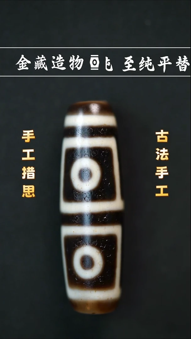 玛瑙/玉髓颈饰未镶嵌建成地门四