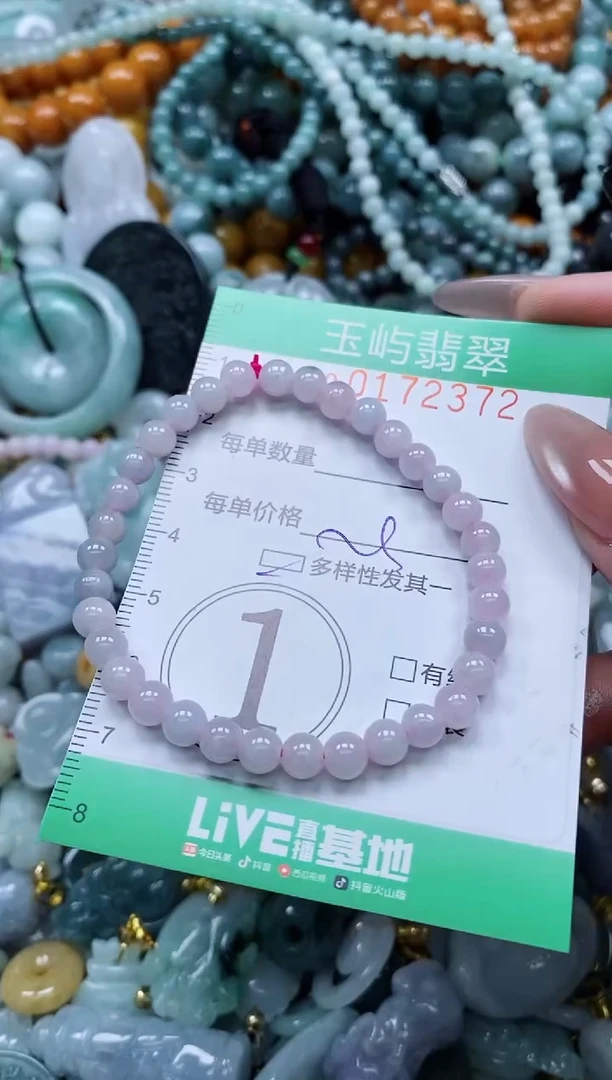 翡翠未镶嵌颈饰闪购0172372多样性发其一