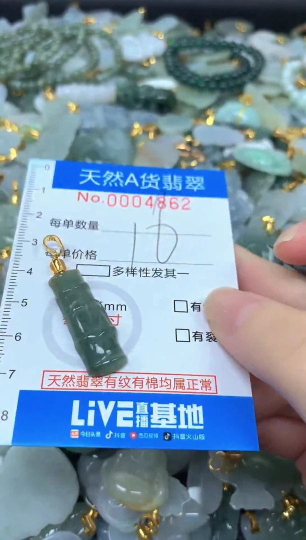 颈饰未镶嵌翡翠净货挂件-4862