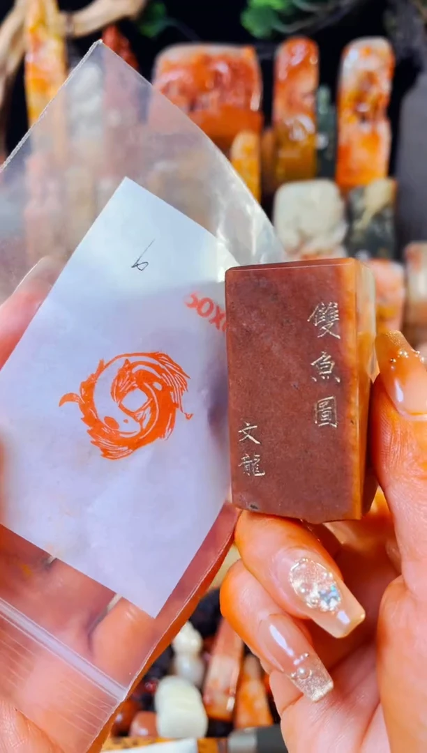 【闪购商品】浙江红石印石手工篆刻《双鱼》