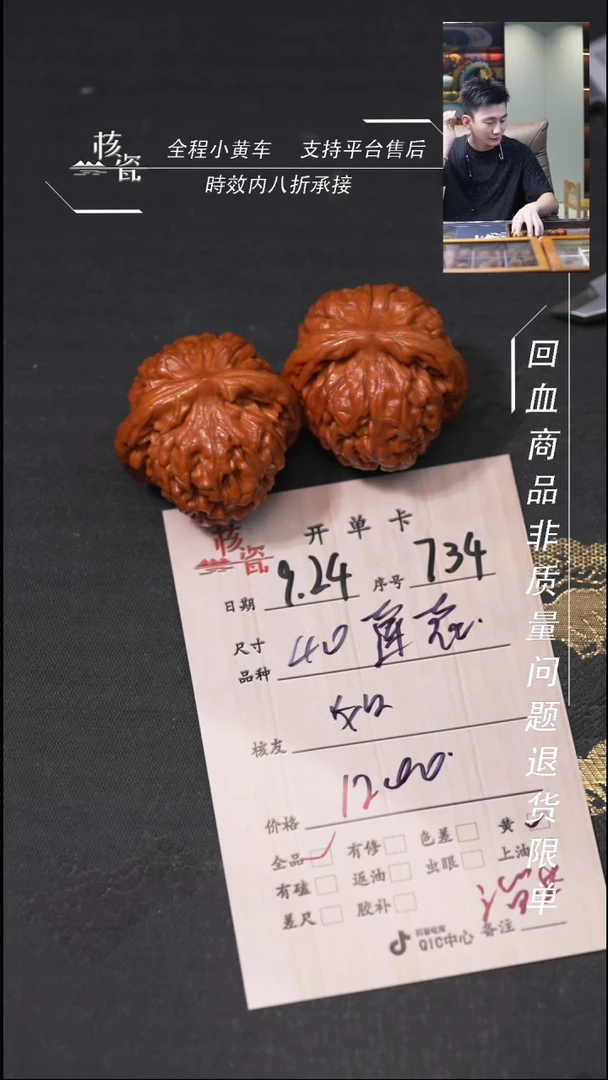 把件文玩核桃如**冰莲花734