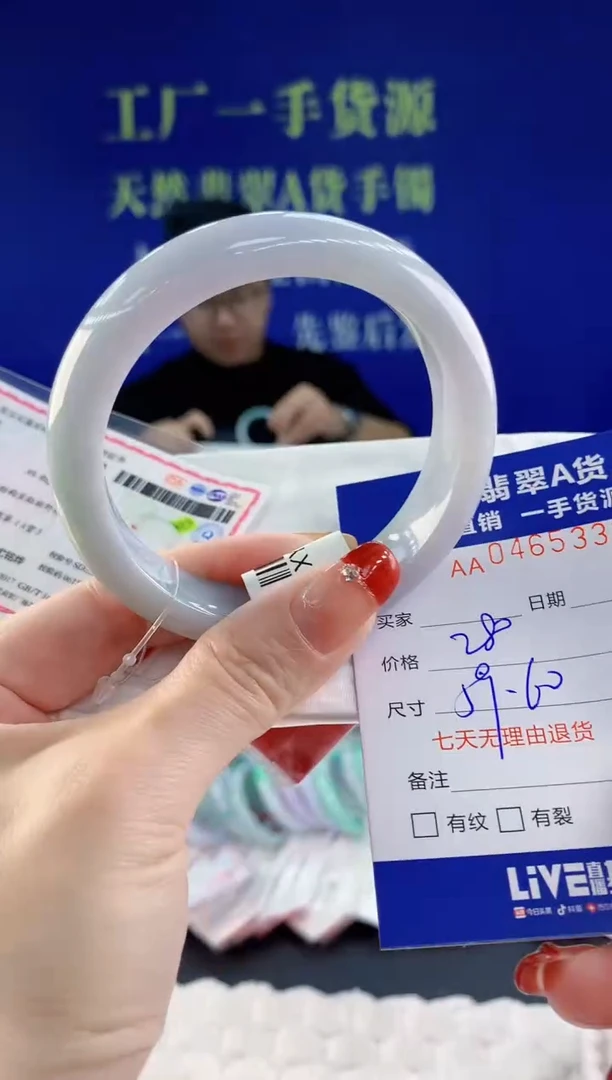 【闪购商品】翡翠手镯未镶嵌天然A货翡翠39