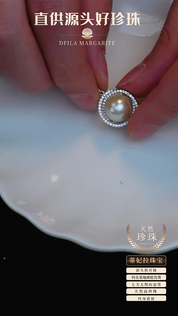 【闪购商品】海水珍珠颈饰未镶嵌11