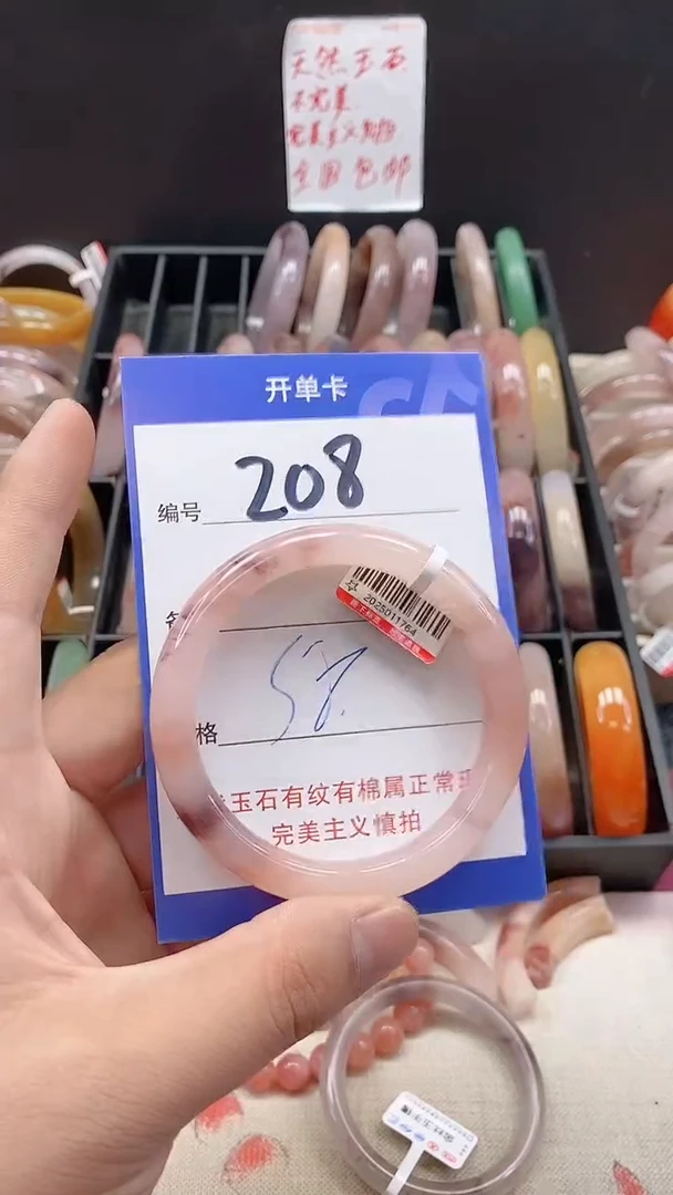 未镶嵌手镯石英质玉（金丝玉）208