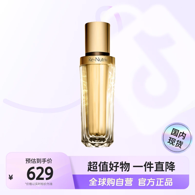 【效期至26.2】雅诗兰黛白金级蕴能黑钻光璨肌活精华液30ml 专柜版