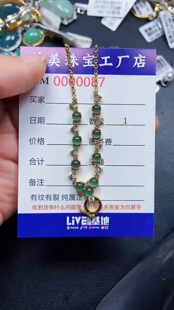 颈饰银S925镶嵌翡翠0087
