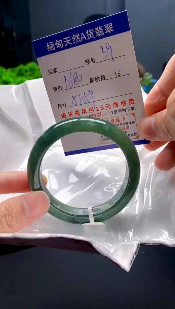 未镶嵌手镯翡翠39缅甸天然A货翡翠需包容瑕疵，介意慎拍