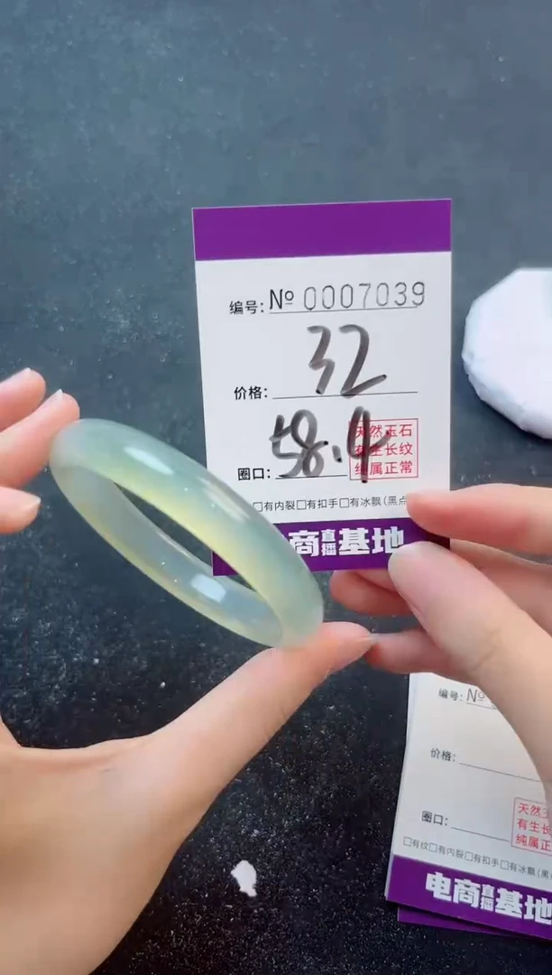 手镯玛瑙/玉髓合金7039