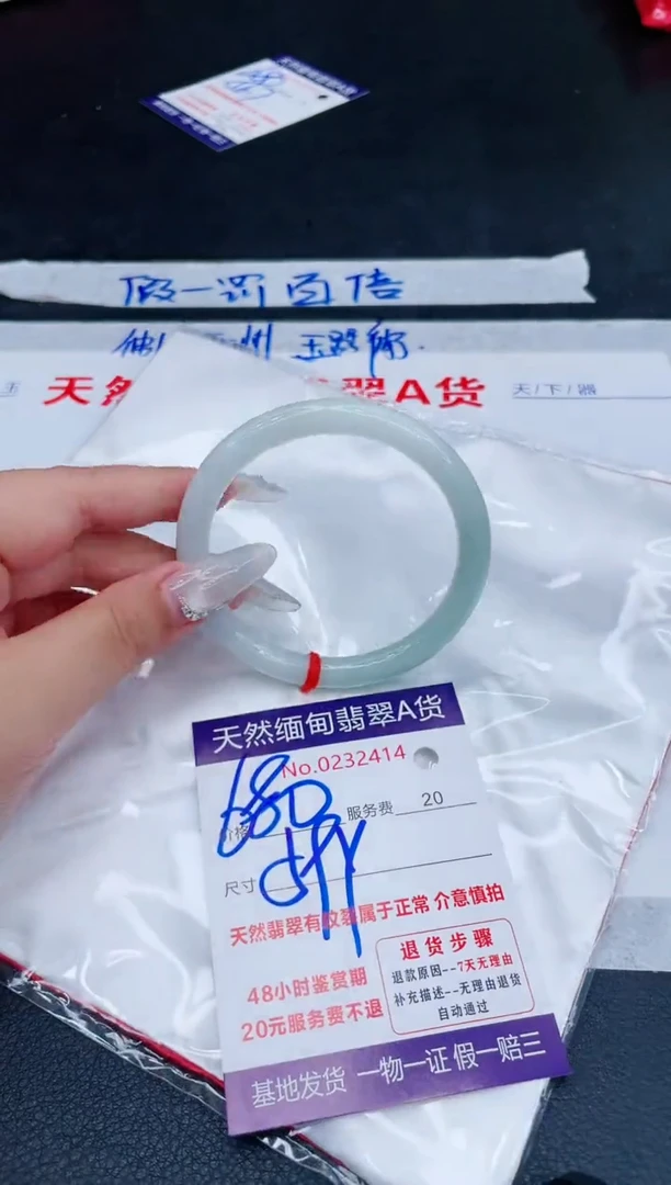 未镶嵌手镯翡翠680.0000