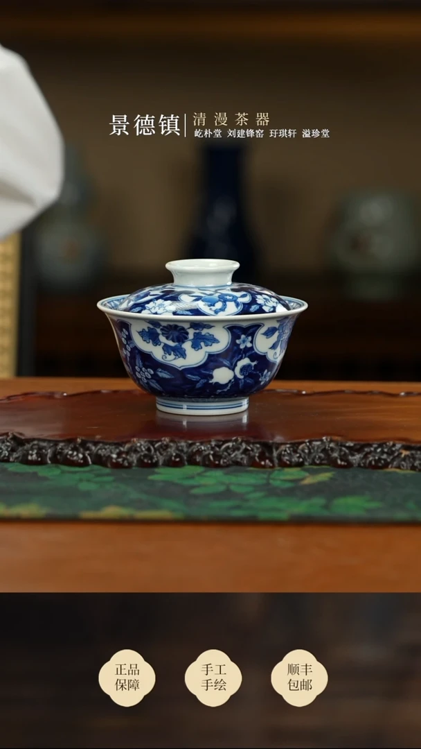 两亩开窗缠枝花卉盖碗买买