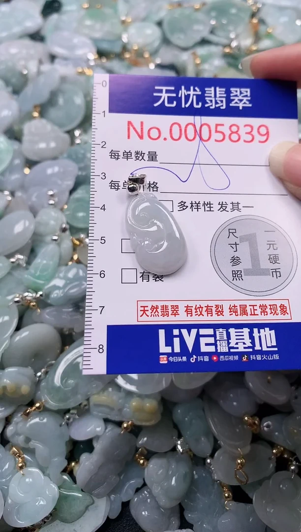 吊坠(不含链)未镶嵌翡翠5839