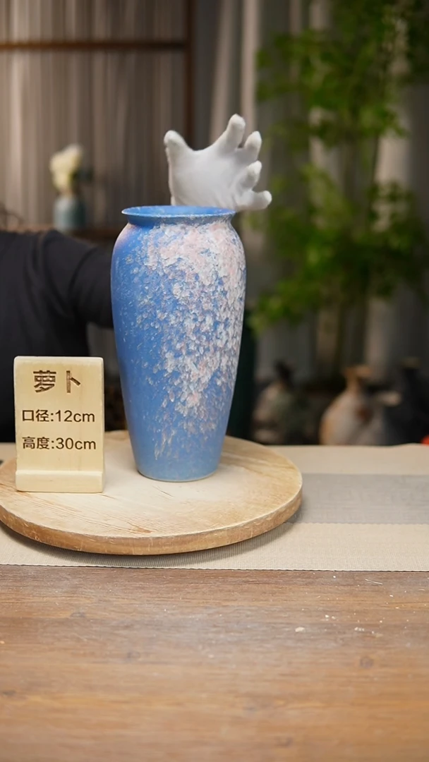 【闪购商品】陶瓷花器翻口萝卜复古蓝