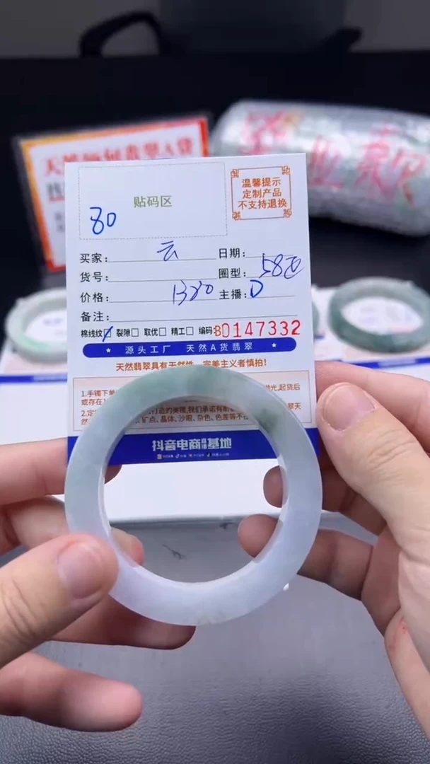 未镶嵌手镯定制翡翠云手镯