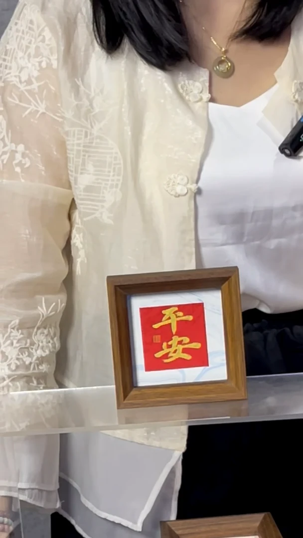 书法【平安】11*11蓝底红心金字摆台