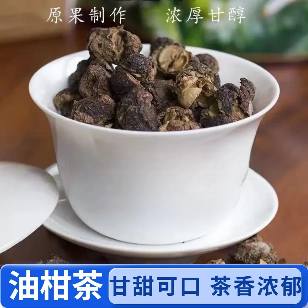【甘甜可口】油柑茶潮汕传统手工油柑茶耐泡回甘下午茶茶饮醇香