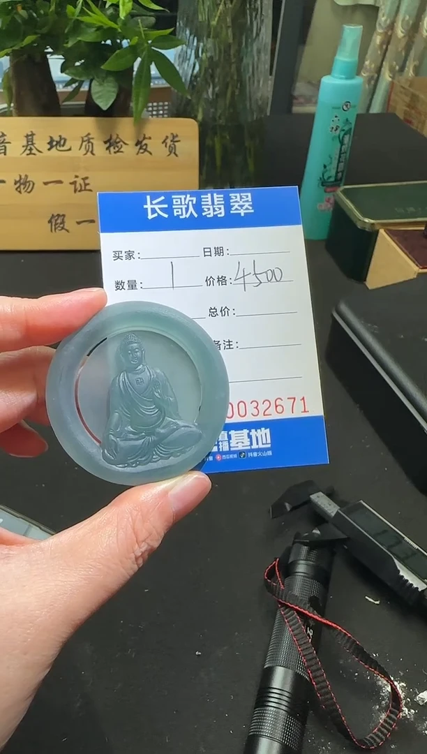 未镶嵌定制翡翠00002671