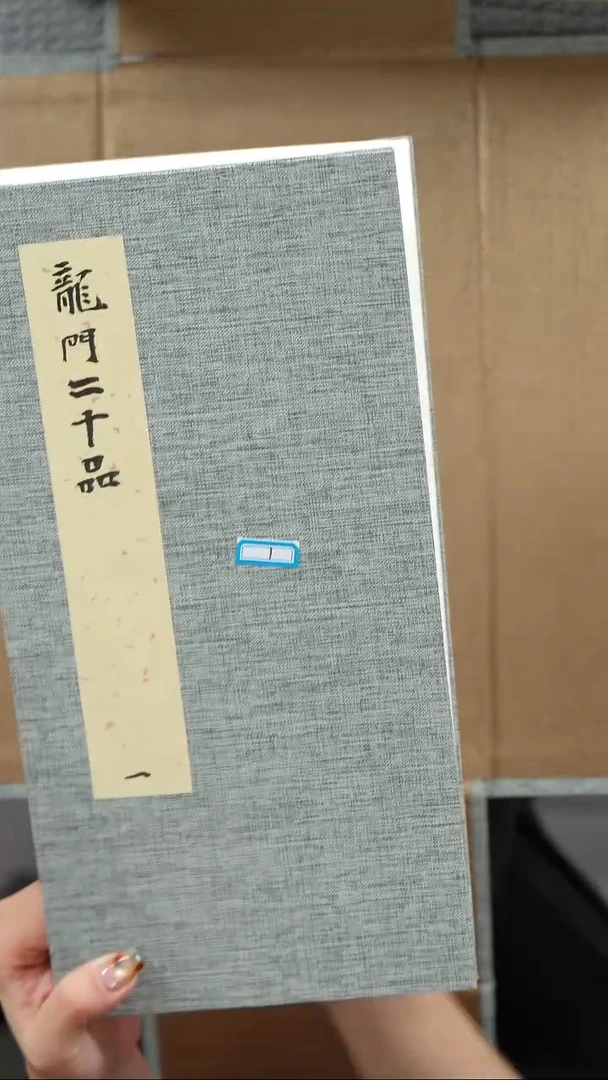 拓片用纸印石卫*非遗传承拓片