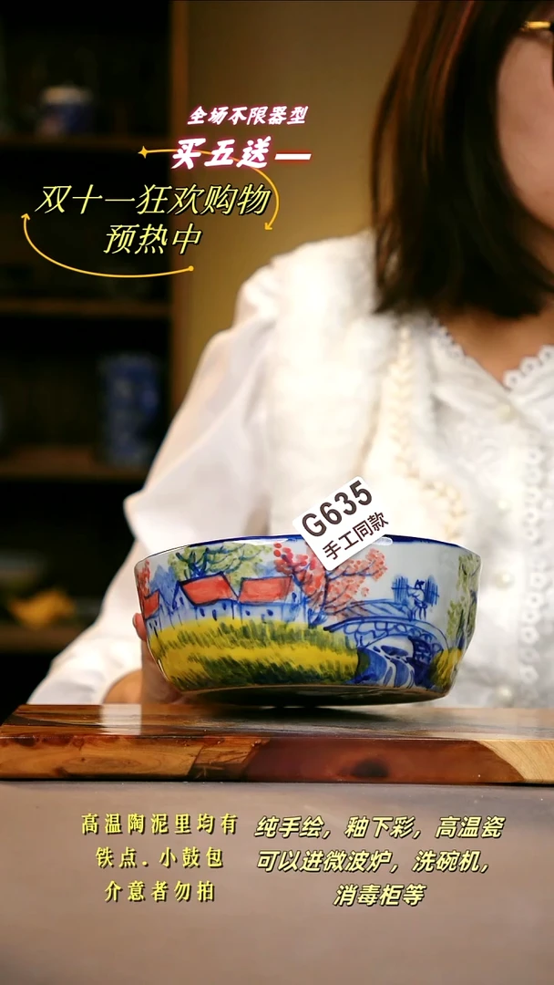 其他G635陶然集器瓷器