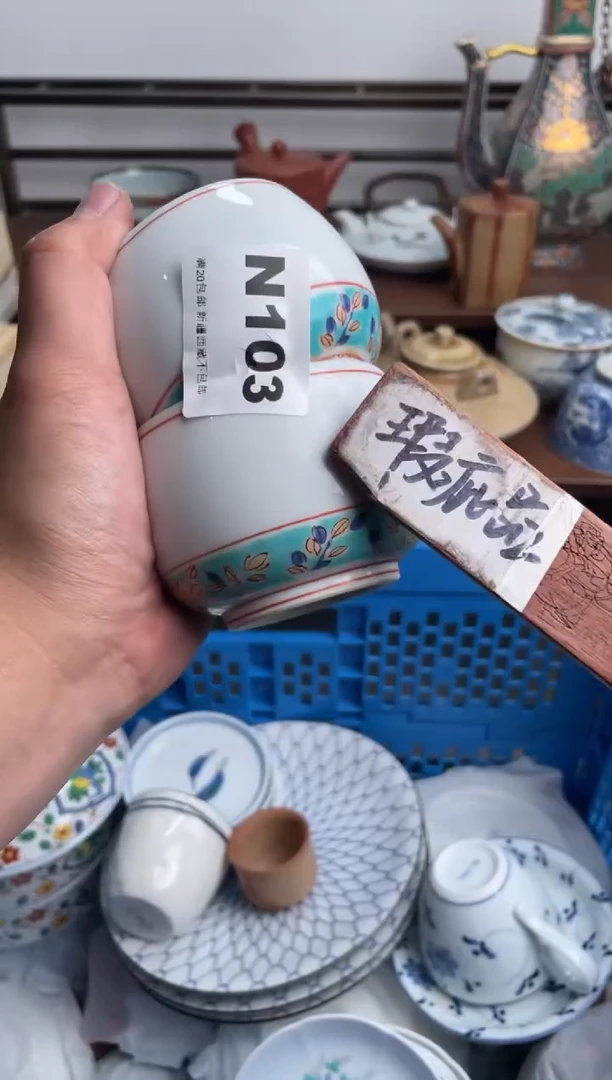瓷片103-N-满20包邮48h凑单