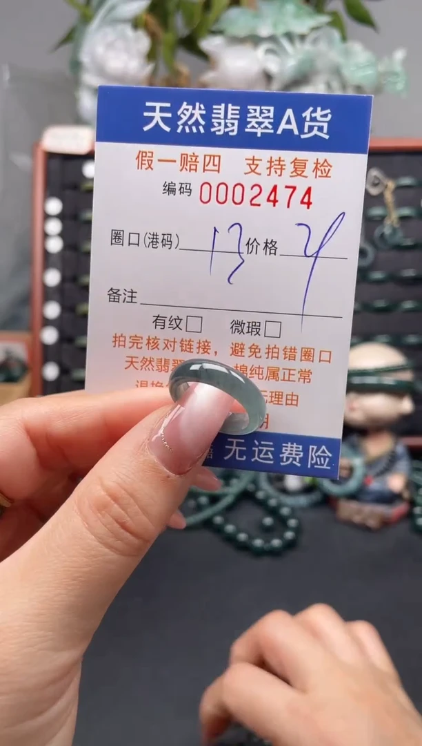 未镶嵌戒指翡翠13*2474