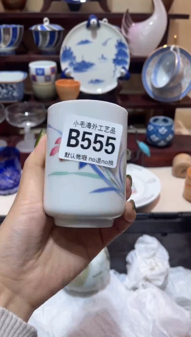 瓷片惠*阁           B555