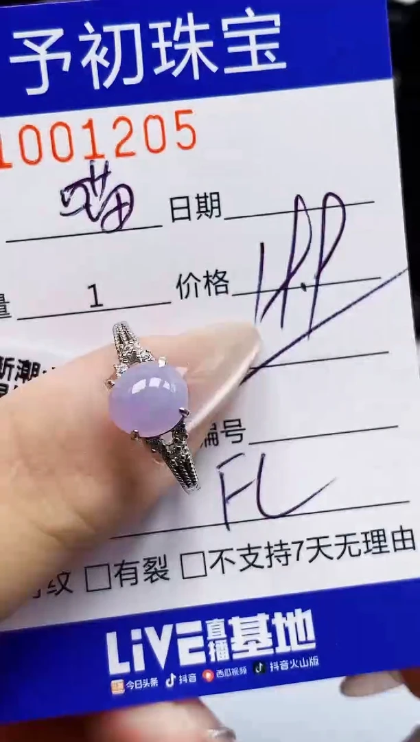 银S925镶嵌戒指翡翠喵****?1205