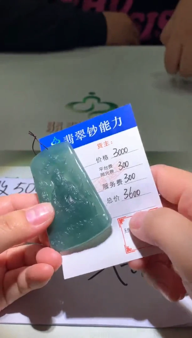 未镶嵌定制翡翠毛货-不退不换